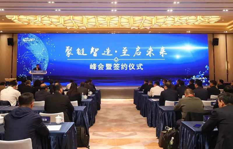 “聚链智造”引领产业集聚发展 ag旗舰厅网站股份与多家企业达成战略合作