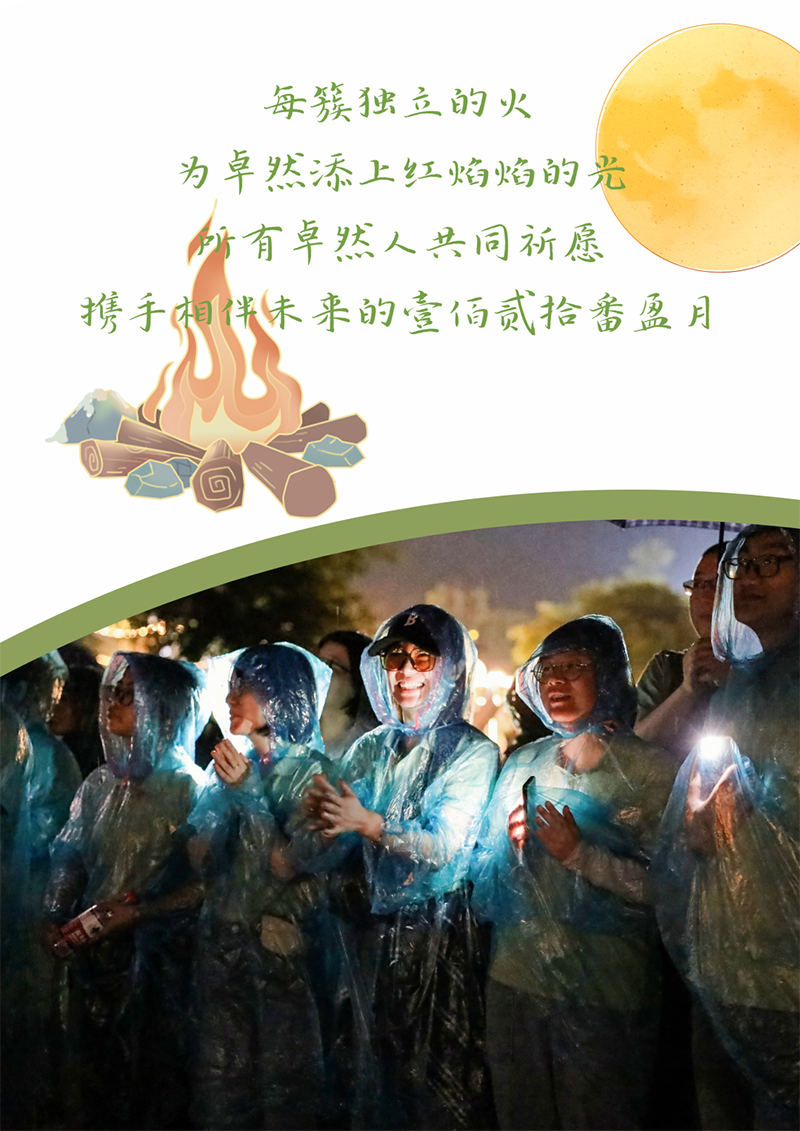 心心念廿 相伴ag旗舰厅网站 | 与德清相约 贺廿载诞辰