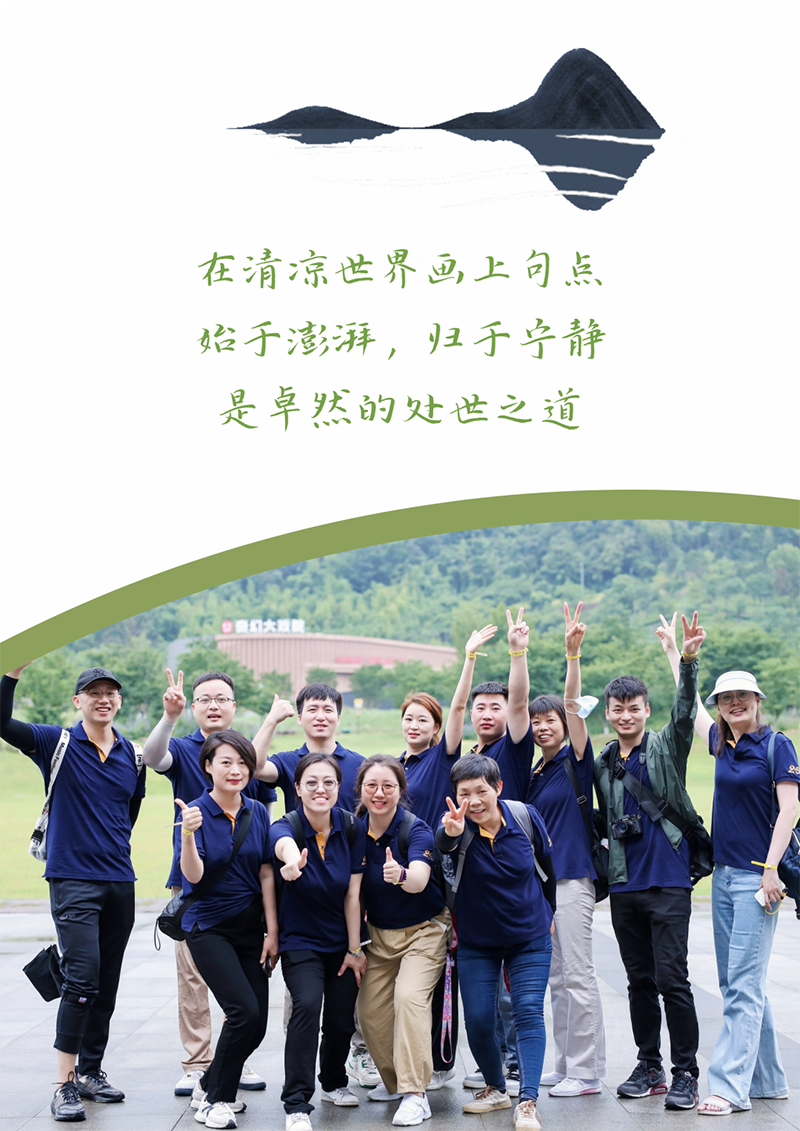 心心念廿 相伴ag旗舰厅网站 | 与德清相约 贺廿载诞辰