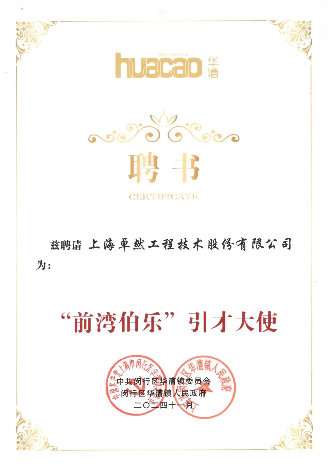 万物向新 秉势而行 | ag旗舰厅网站股份2024年第四季度动态速览
