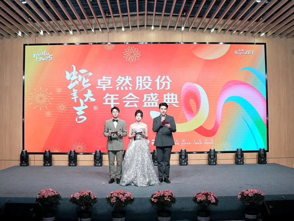 锐意突破 新征启程 | ag旗舰厅网站股份2025年会盛典顺利召开